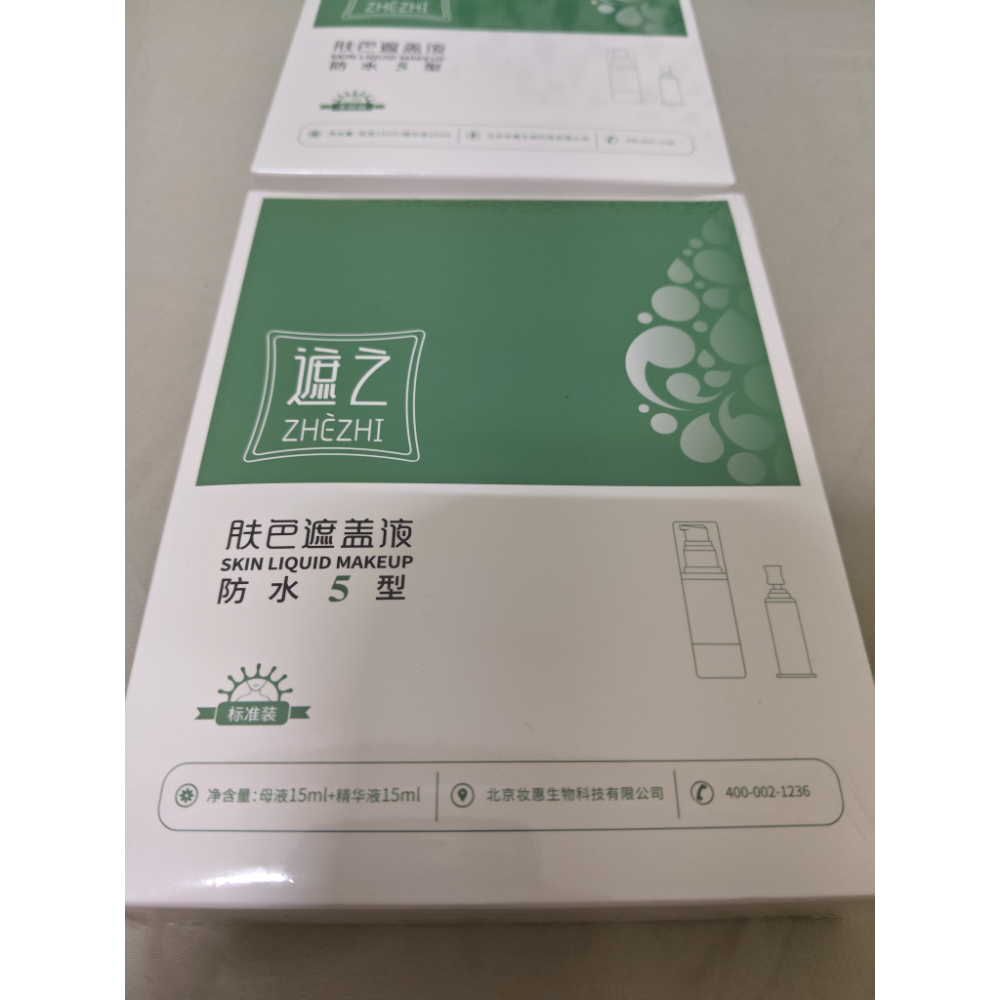 全新遮之膚色遮蓋液防水5型標準裝－－－30ml(原蝦皮neyney730227賣場）-細節圖2