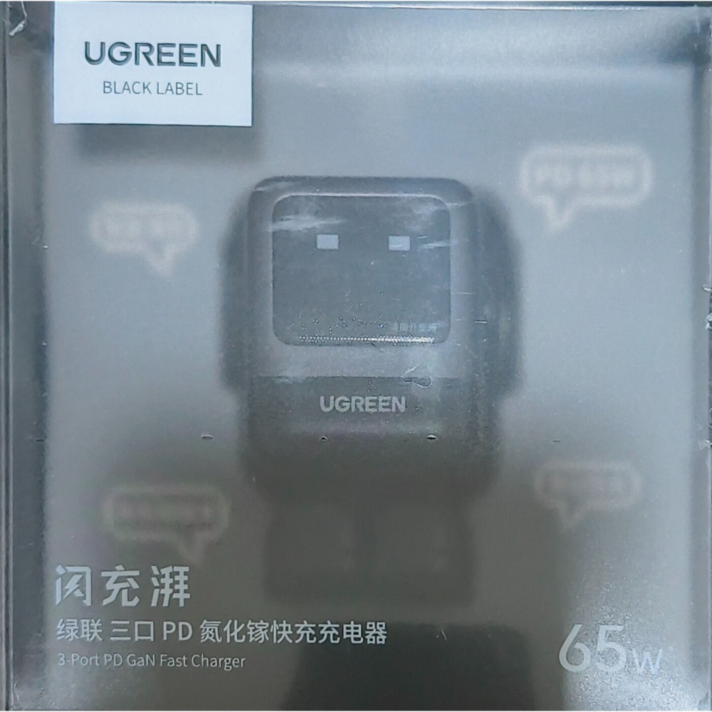 全新盒裝 Ugreen綠聯 小機器人65W 充電頭 GaN充電器 2C1A 深空灰-細節圖2