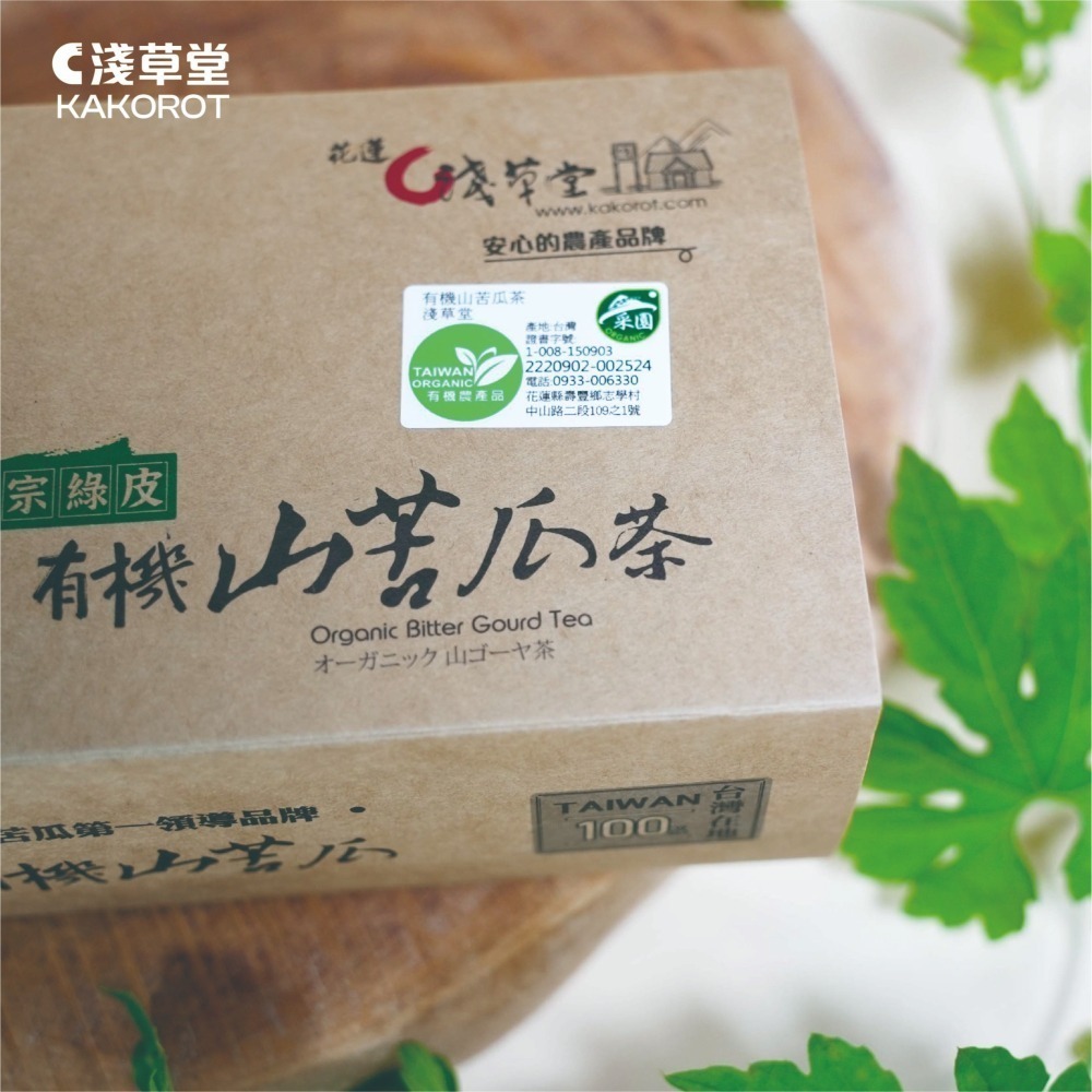 〘淺草堂官方直營店〙有機山苦瓜茶｜🔺18入/組盒裝｜神農獎得獎商品｜銷售冠軍🏆-細節圖6