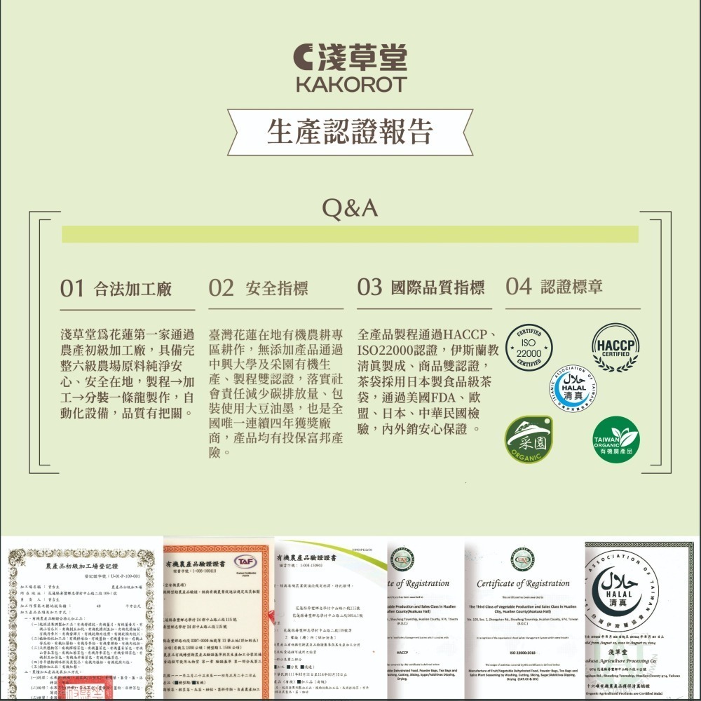 〘淺草堂官方直營店〙有機山苦瓜茶｜🔺18入/組盒裝｜神農獎得獎商品｜銷售冠軍🏆-細節圖8