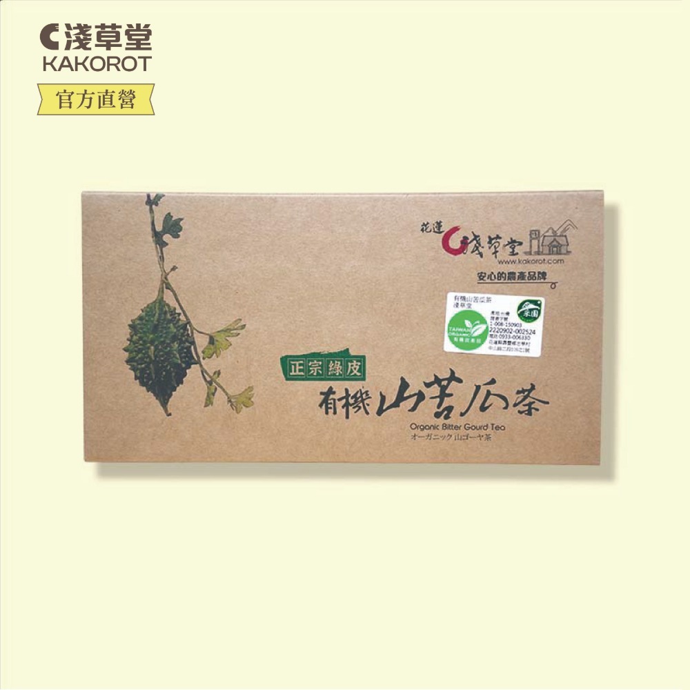 〘淺草堂官方直營店〙有機山苦瓜茶｜🔺18入/組盒裝｜神農獎得獎商品｜銷售冠軍🏆-規格圖9