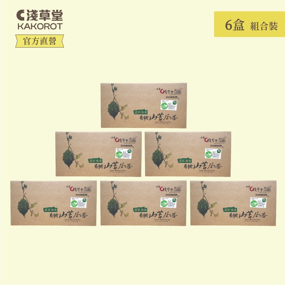 6盒