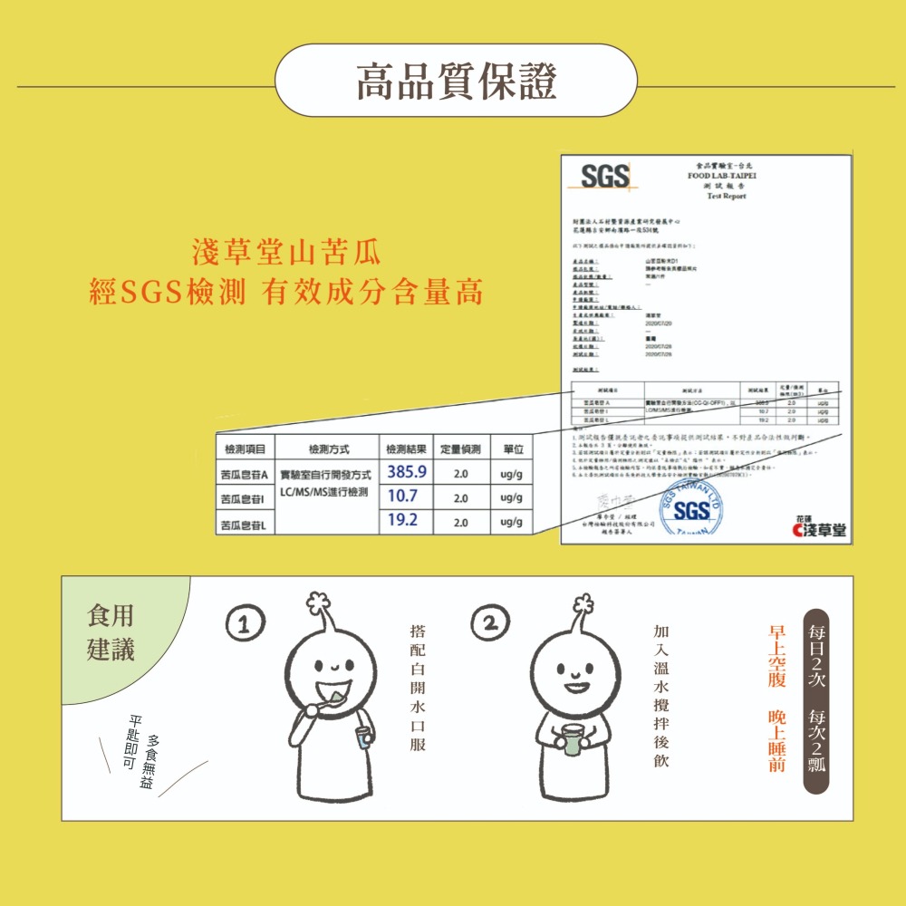 〘淺草堂官方直營店〙有機山苦瓜粉｜🔺100g/易開罐｜神農獎得獎商品｜銷售冠軍🏆-細節圖2