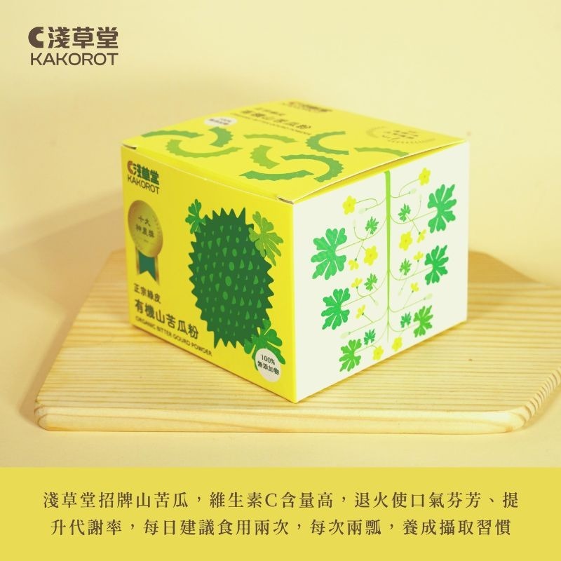 〘淺草堂官方直營店〙有機山苦瓜粉｜🔺100g/易開罐｜神農獎得獎商品｜銷售冠軍🏆-細節圖3