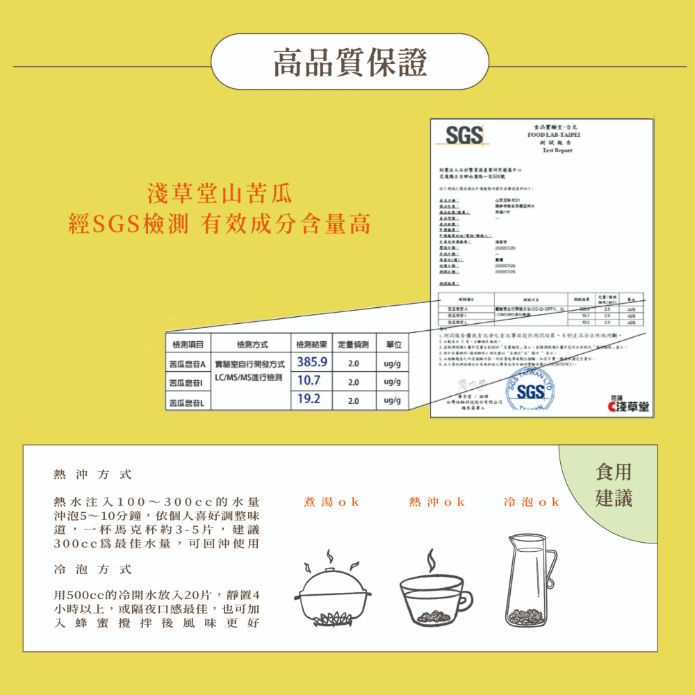 〘淺草堂官方直營店〙有機山苦瓜片｜🔺100g/組盒裝｜神農獎得獎商品｜銷售冠軍🏆-細節圖3