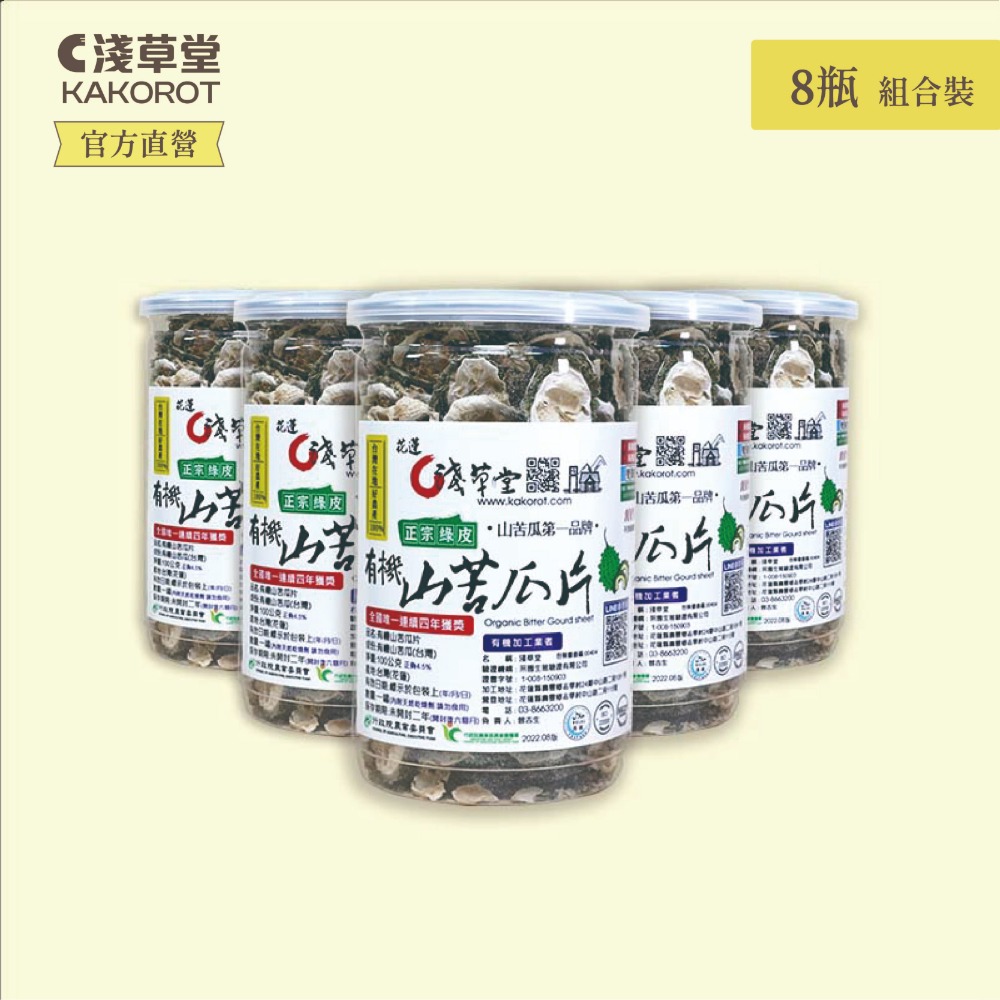 〘淺草堂官方直營店〙有機山苦瓜片｜🔺100g/組盒裝｜神農獎得獎商品｜銷售冠軍🏆-規格圖6