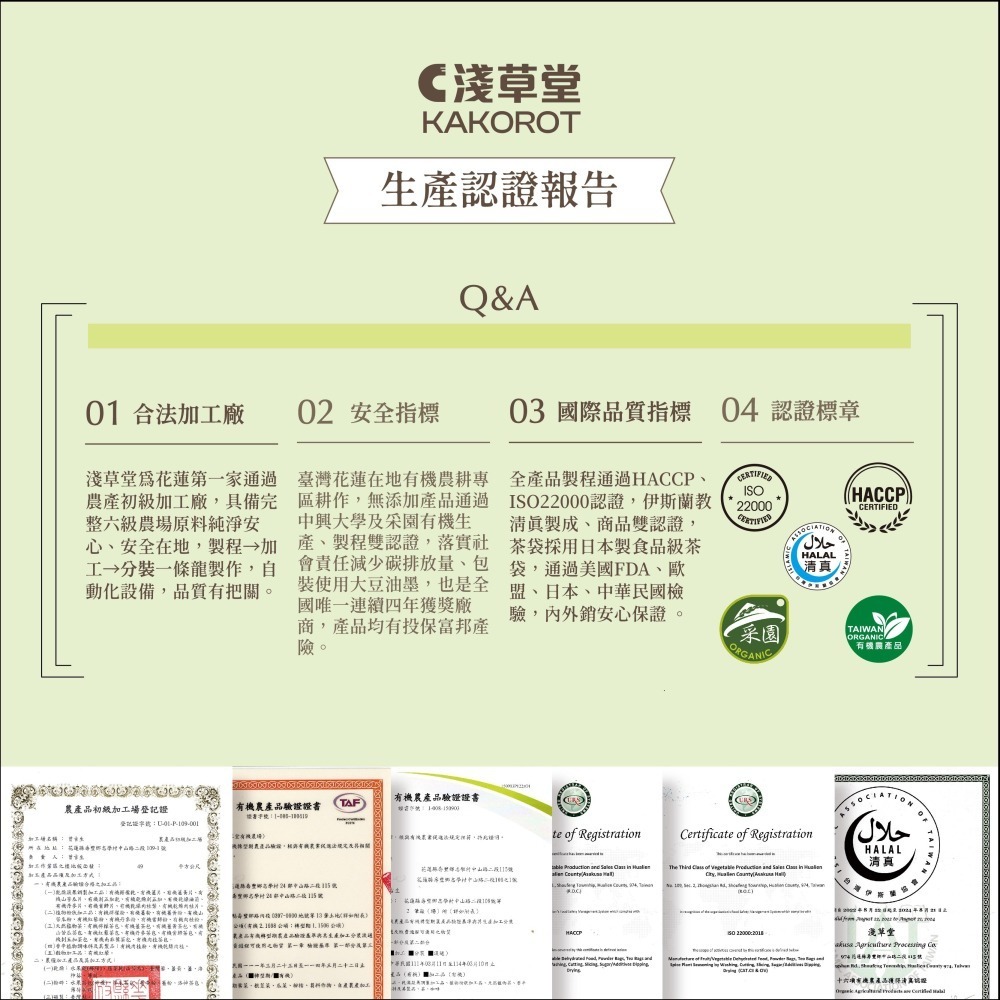 〘淺草堂直營店〙有機山苦瓜茶飲料｜🔺6入/手提裝｜神農獎得獎商品｜銷售冠軍🏆-細節圖7