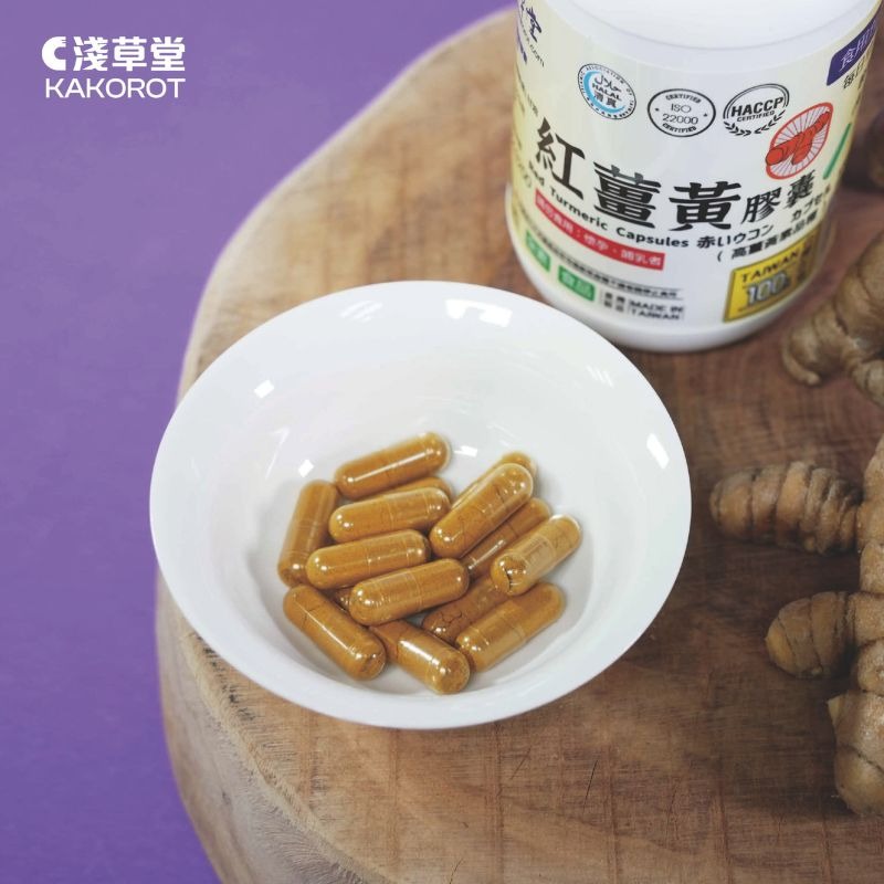 〘淺草堂直營店〙紅薑黃膠囊｜🔺100粒｜純天然無複方｜盒裝-細節圖5