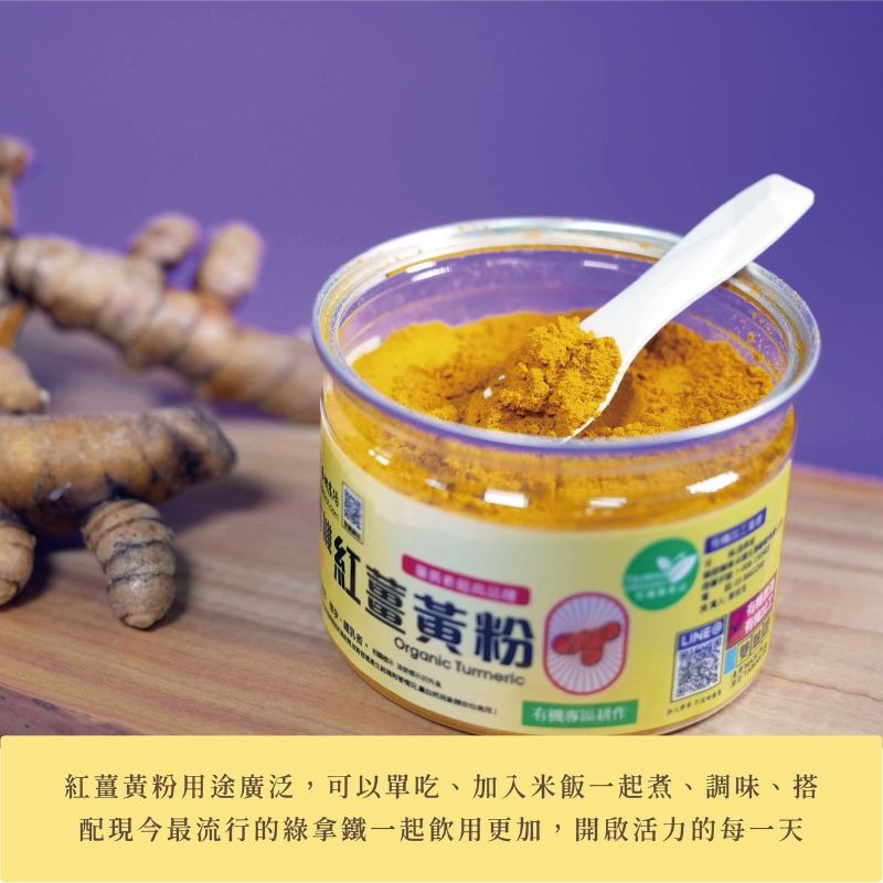 〘淺草堂直營店〙有機紅薑黃粉｜🔺100g易開罐裝｜純天然無添加✨-細節圖2