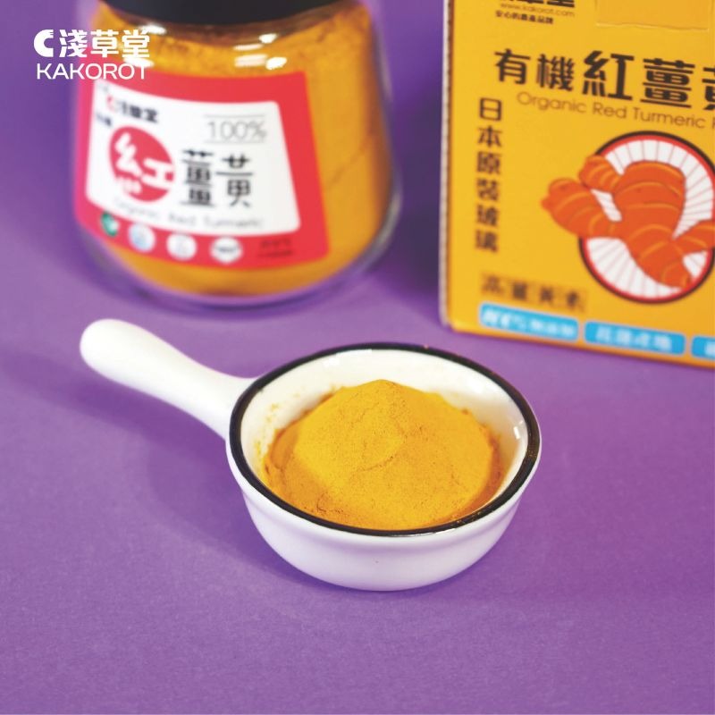 〘淺草堂直營店〙有機紅薑黃粉｜🔺100g玻璃罐裝｜｜純天然無添加✨-細節圖4
