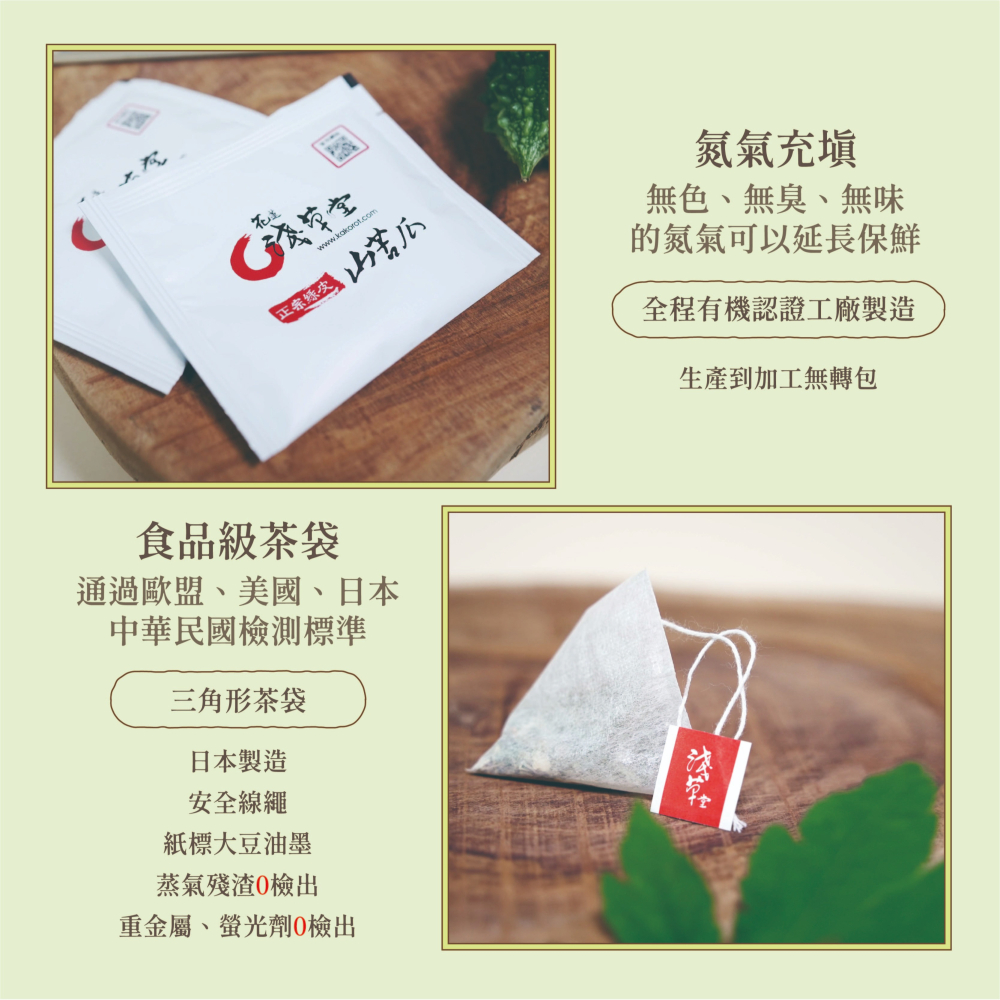 〘淺草堂直營店〙有機刺五加茶｜🔺18入/組合裝｜純天然無添加✨-細節圖5