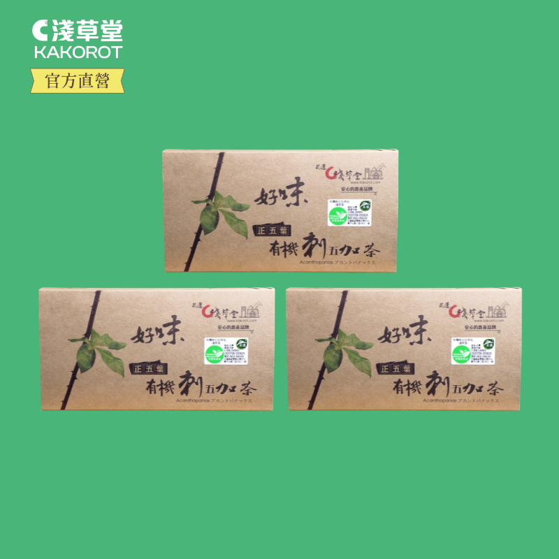 〘淺草堂直營店〙有機刺五加茶｜🔺18入/組合裝｜純天然無添加✨-規格圖7