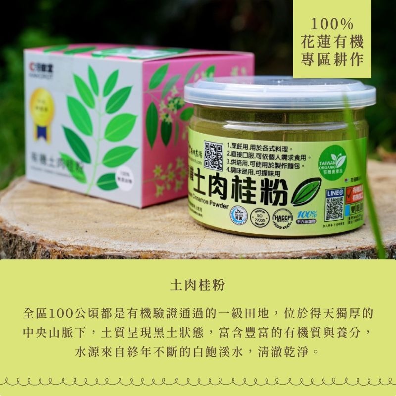 〘淺草堂直營店〙有機土肉桂粉｜🔺100g/易開罐｜純天然無添加✨🏆-細節圖3