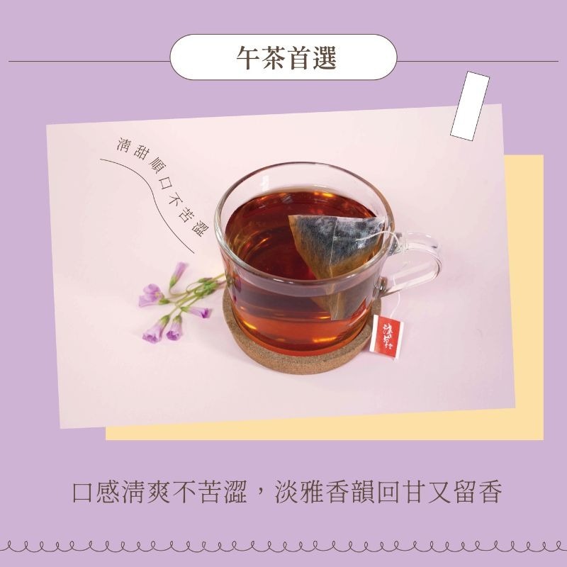 〘淺草堂直營店〙蜜香紅茶｜🔺12入/16入｜純天然無添加✨｜花東特產-細節圖2
