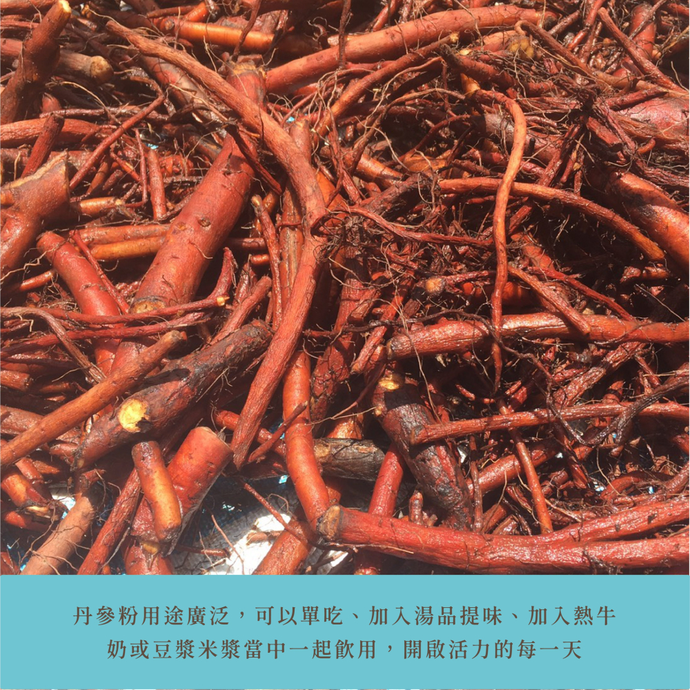 〘淺草堂直營店〙有機丹參粉｜🔺100g易開罐裝｜限量販售✨-細節圖4
