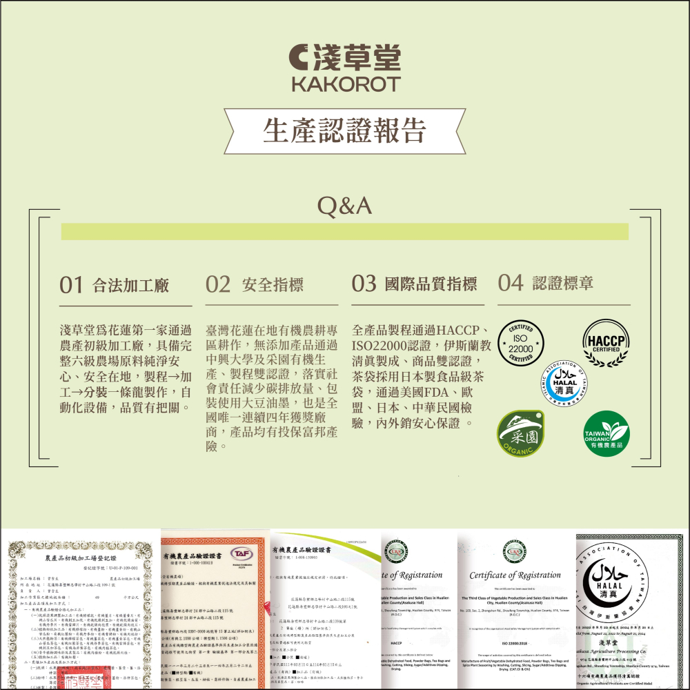 〘淺草堂直營店〙有機丹參粉｜🔺100g易開罐裝｜限量販售✨-細節圖6