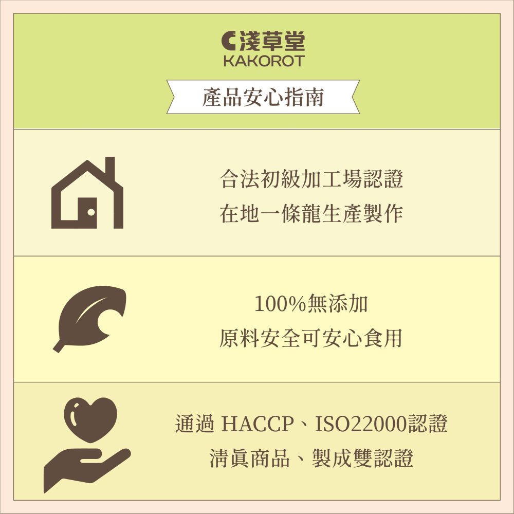〘淺草堂直營店〙有機丹參粉｜🔺100g易開罐裝｜限量販售✨-細節圖7