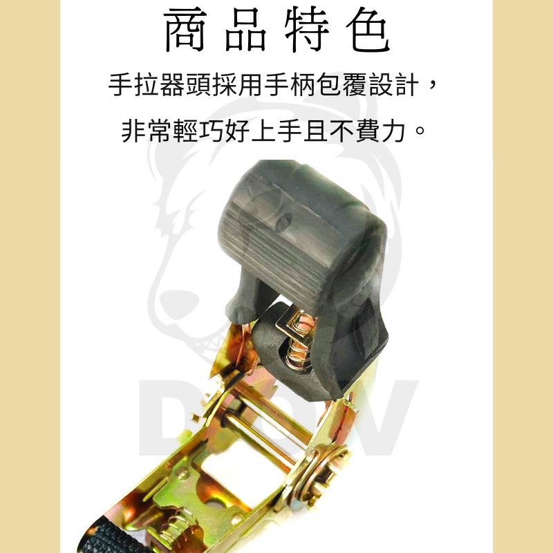 DOV 多夫 布猴 寬：2.5cm 拉緊器 捆綁帶 0.7噸 無鉤款 固定帶 綁帶 貨物綑綁帶 捆綁器-細節圖5