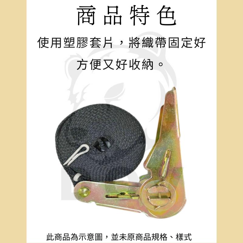 DOV 多夫 布猴 寬：2.5cm 拉緊器 捆綁帶 0.7噸 無鉤款 固定帶 綁帶 貨物綑綁帶 捆綁器-細節圖7