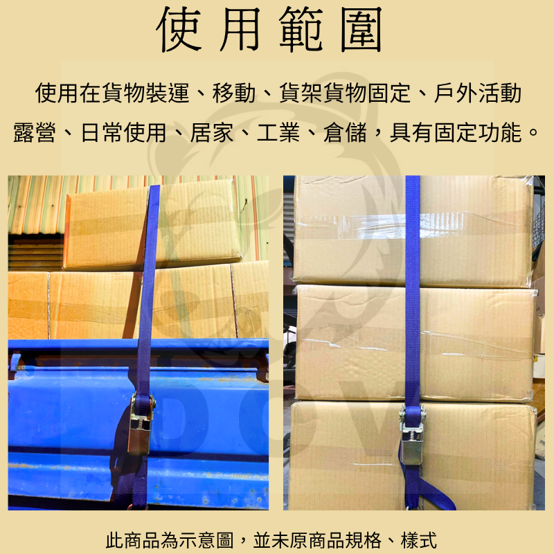 DOV 多夫 布猴 寬：2.5cm 拉緊器 捆綁帶 0.7噸 無鉤款 固定帶 綁帶 貨物綑綁帶 捆綁器-細節圖9