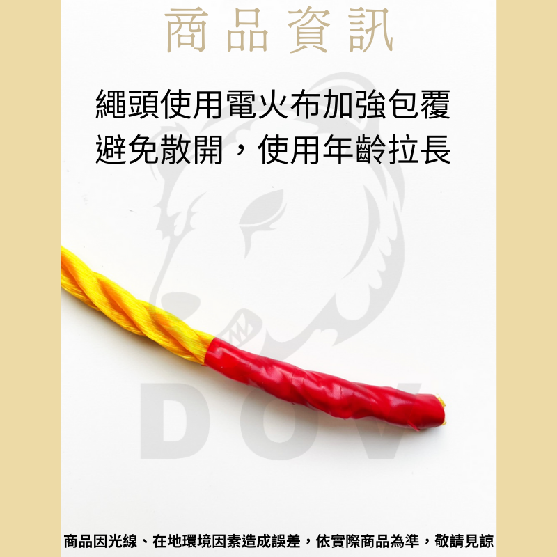 多夫【Dov Strap】 尼龍繩 一尺=30cm 塑膠繩 台灣製 繩子 浮水繩 PE繩 綁浮球 裝飾繩 工程 漁業-細節圖3