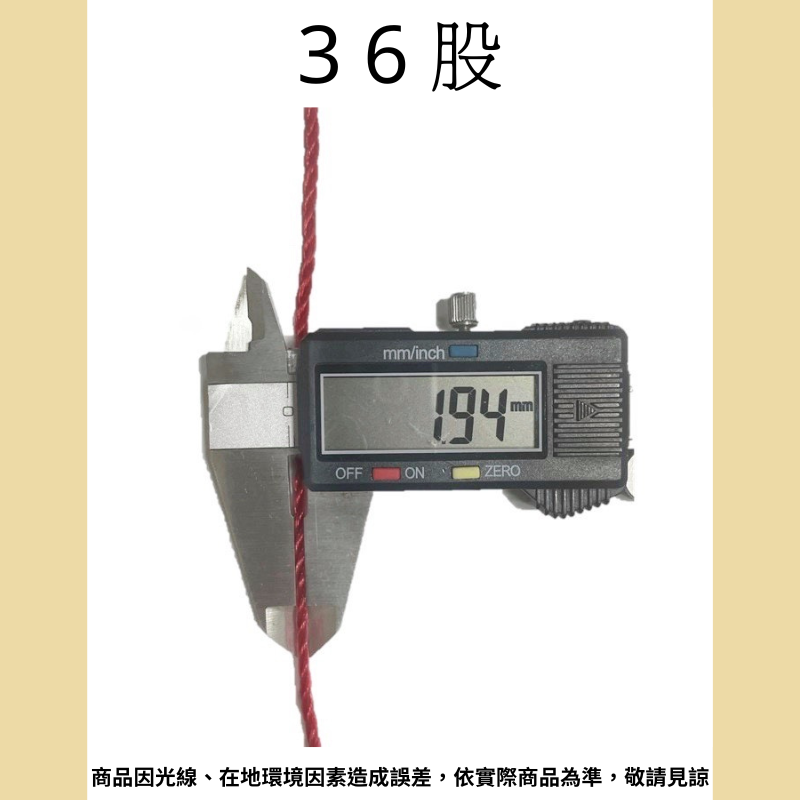 多夫【Dov Strap】 尼龍繩 一尺=30cm 塑膠繩 台灣製 繩子 浮水繩 PE繩 綁浮球 裝飾繩 工程 漁業-細節圖4