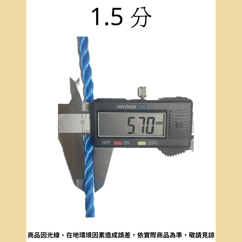 多夫【Dov Strap】 尼龍繩 一尺=30cm 塑膠繩 台灣製 繩子 浮水繩 PE繩 綁浮球 裝飾繩 工程 漁業-細節圖6