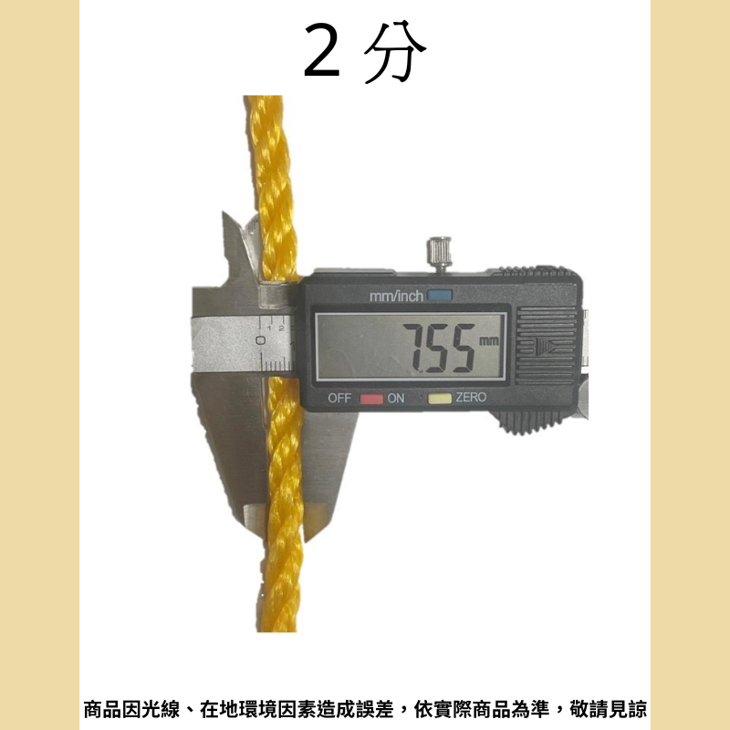 多夫【Dov Strap】 尼龍繩 一尺=30cm 塑膠繩 台灣製 繩子 浮水繩 PE繩 綁浮球 裝飾繩 工程 漁業-細節圖7