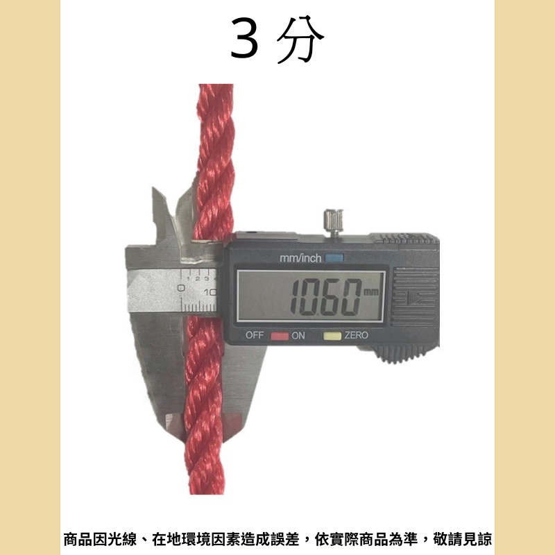 多夫【Dov Strap】 尼龍繩 一尺=30cm 塑膠繩 台灣製 繩子 浮水繩 PE繩 綁浮球 裝飾繩 工程 漁業-細節圖8