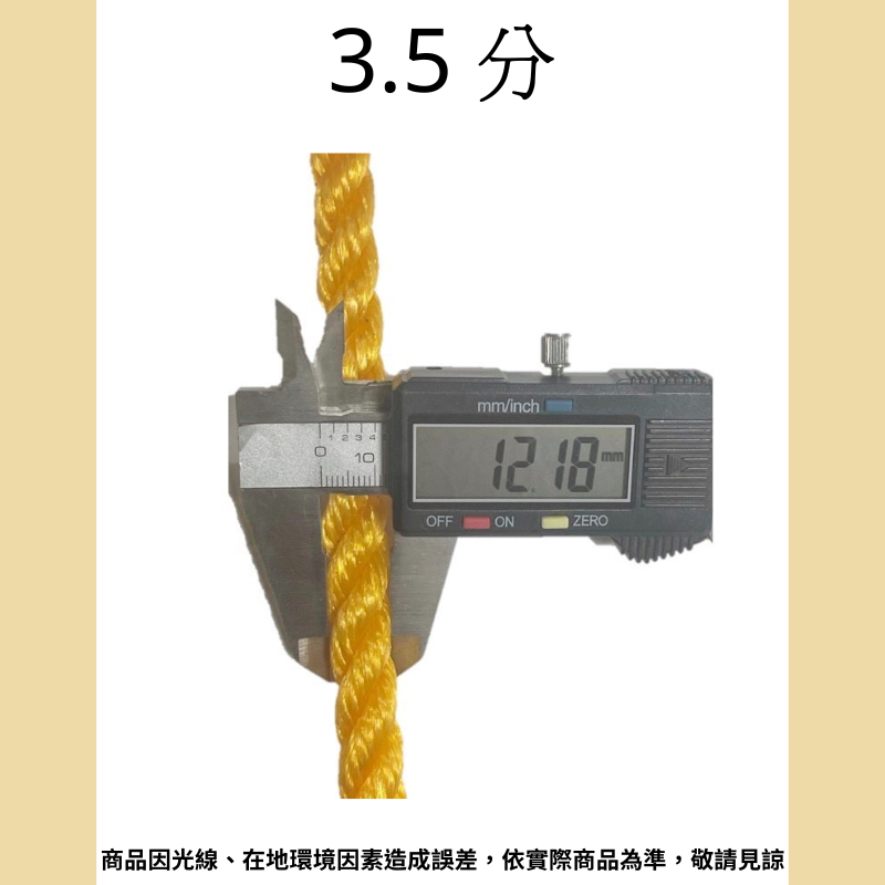 多夫【Dov Strap】 尼龍繩 一尺=30cm 塑膠繩 台灣製 繩子 浮水繩 PE繩 綁浮球 裝飾繩 工程 漁業-細節圖9