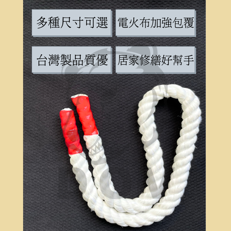 DOV 多夫 繩子 一尺=30cm  台灣製 特多龍繩 童軍繩 棉繩 固定繩 安全繩 繩索 漁業繩-細節圖3