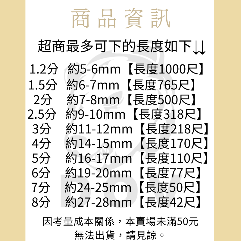 DOV 多夫 繩子 一尺=30cm  台灣製 特多龍繩 童軍繩 棉繩 固定繩 安全繩 繩索 漁業繩-細節圖6