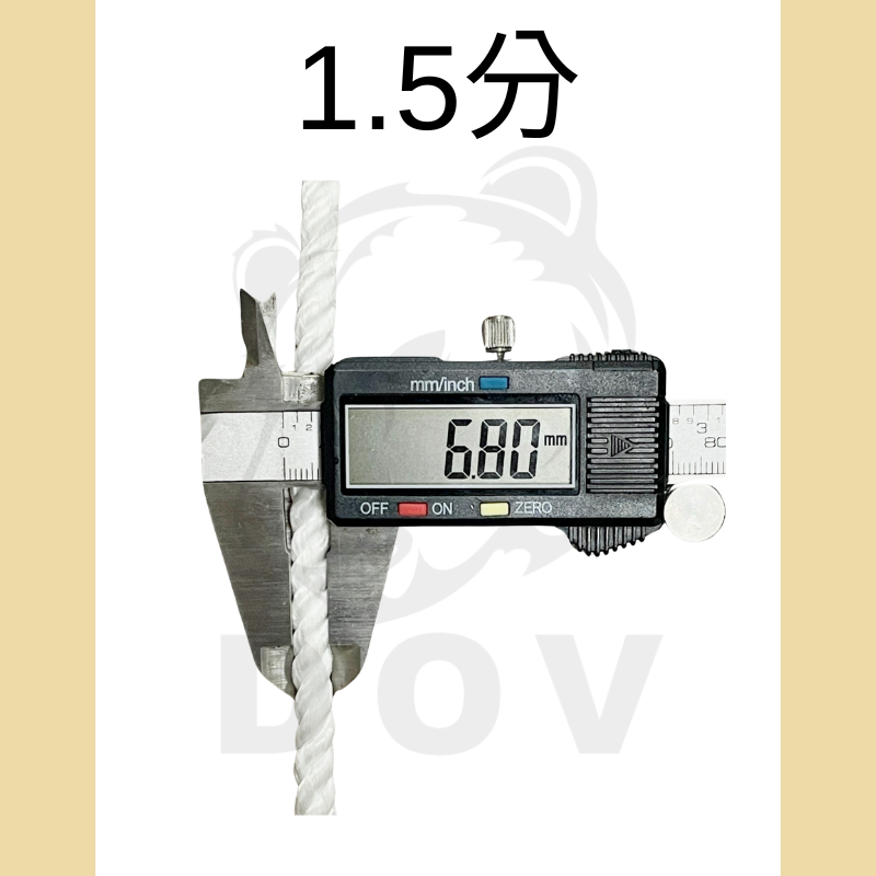 1.5分【一尺30公分】