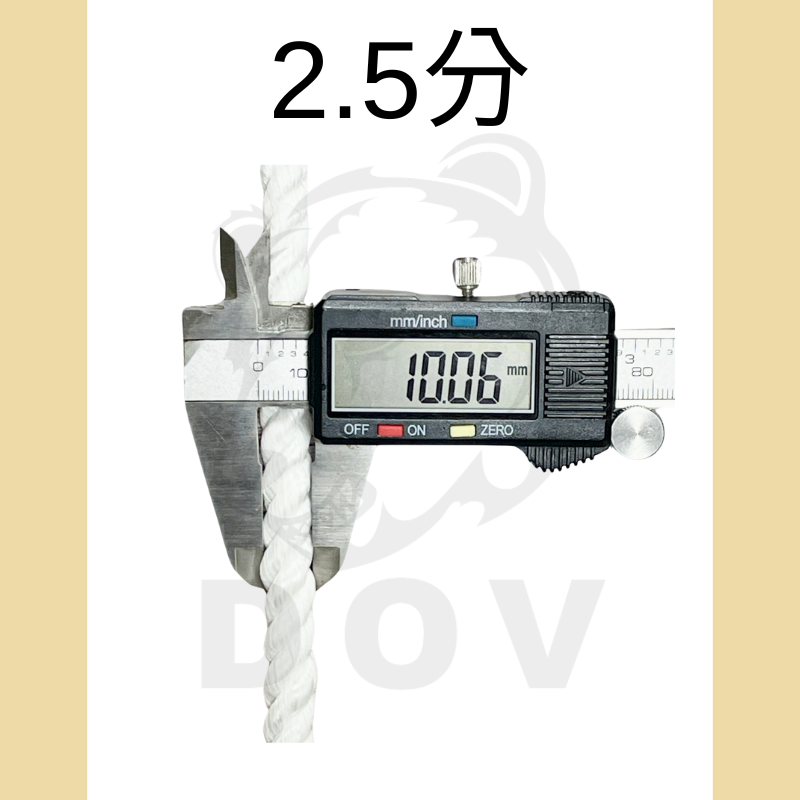 DOV 多夫 繩子 一尺=30cm  台灣製 特多龍繩 童軍繩 棉繩 固定繩 安全繩 繩索 漁業繩-規格圖9