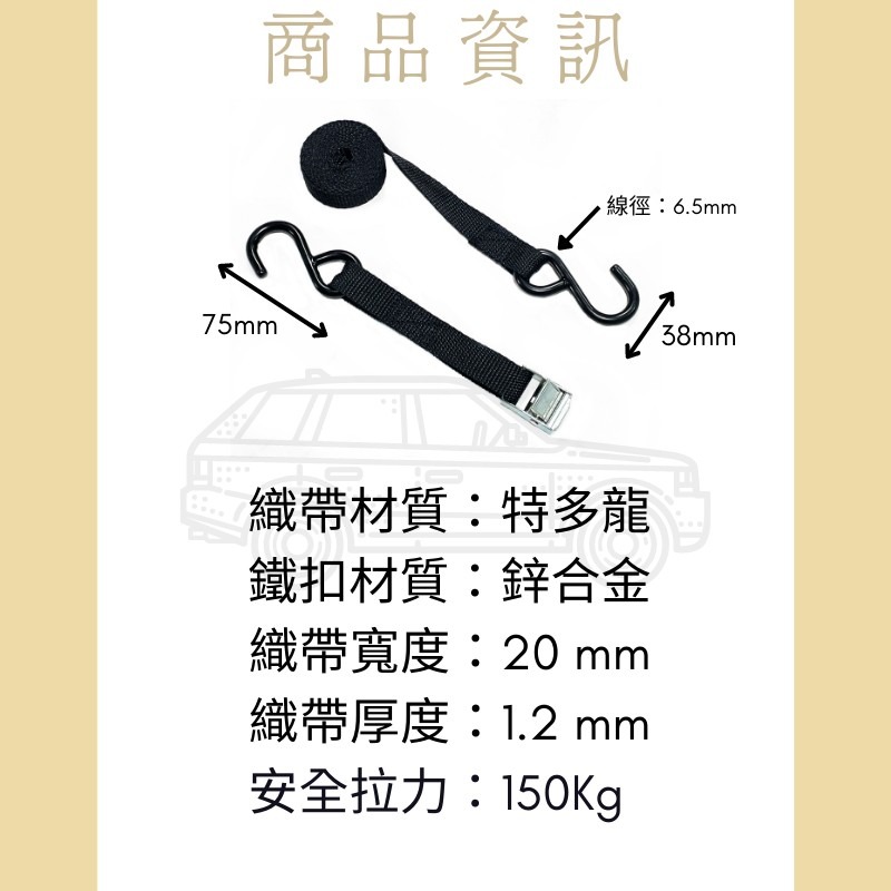 多夫【Dov Strap】 快速綁帶 貨物捆綁帶 綁帶 壓扣 捆綁帶 台灣製 雙S鉤 車頂架 固定帶 拉緊器 綑綁帶-細節圖3