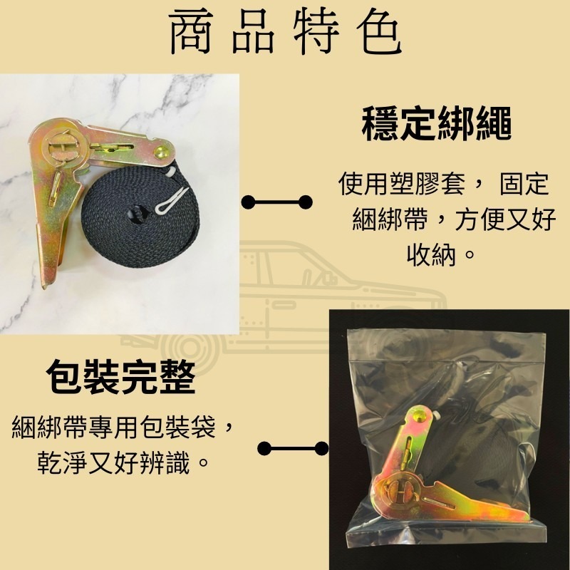 多夫【Dov Strap】 布猴 捆綁帶 0.7噸 拉緊器 雙S鉤 貨物綑綁帶 捆綁器 布猴綑綁器 綑綁帶 車頂架-細節圖7