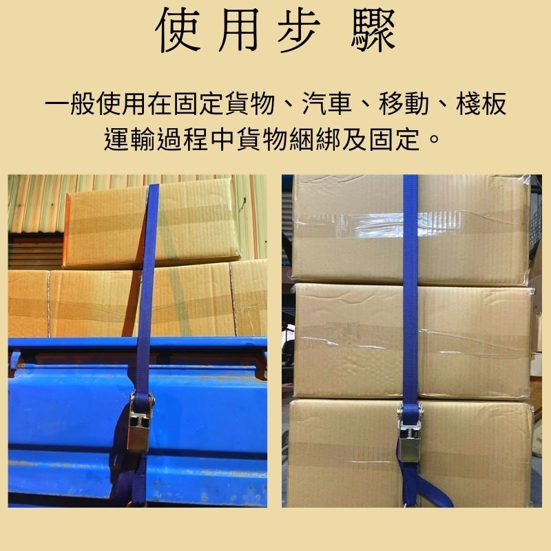 多夫【Dov Strap】 布猴 捆綁帶 0.7噸 拉緊器 雙S鉤 貨物綑綁帶 捆綁器 布猴綑綁器 綑綁帶 車頂架-細節圖8