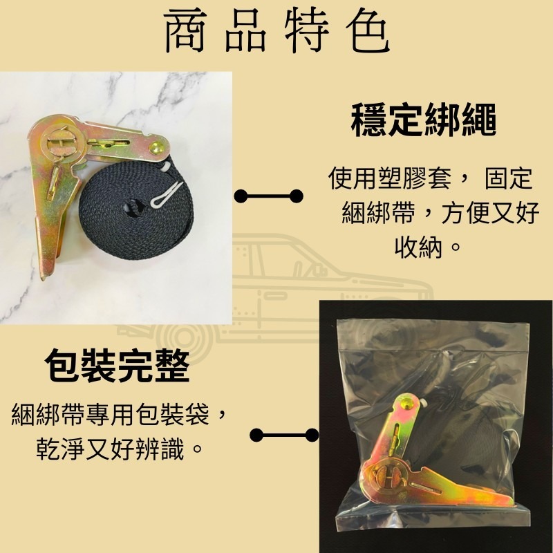 多夫【Dov Strap】 布猴 捆綁帶 0.7噸 拉緊器 雙S鉤 貨物綑綁帶 捆綁器 布猴綑綁器 綑綁帶 車頂架-細節圖7