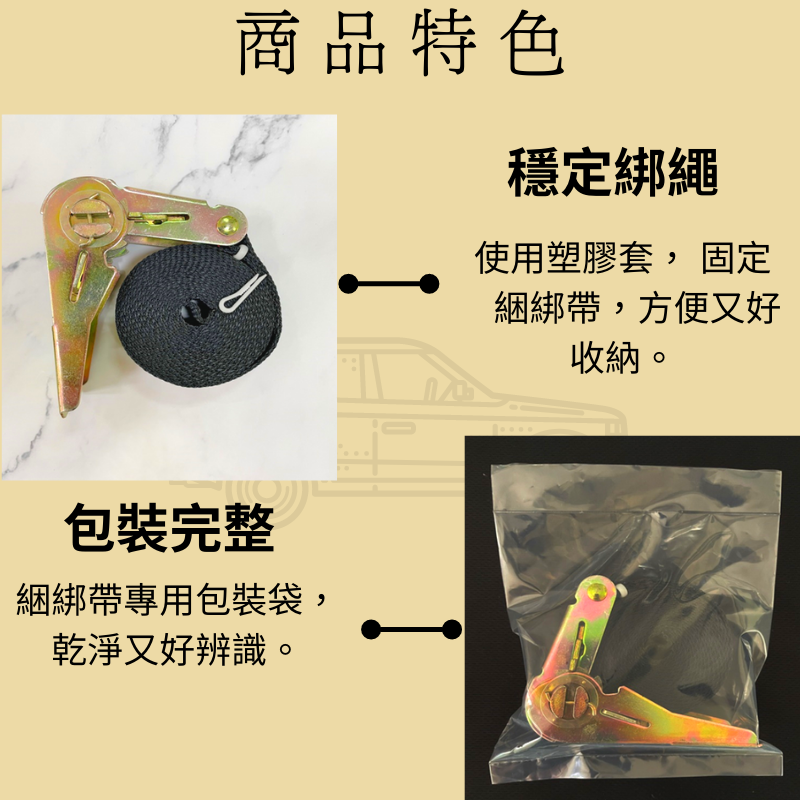多夫【Dov Strap】 拉緊器 捆綁帶 綁帶 2吋 雙S鉤 棘輪綁帶 貨物綑綁帶 綑綁器 布猴 捆綁器 車頂架 貨車-細節圖6