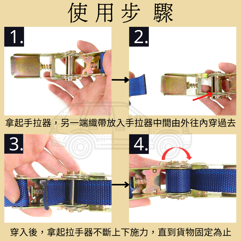 多夫【Dov Strap】 拉緊器 捆綁帶 綁帶 2吋 雙S鉤 棘輪綁帶 貨物綑綁帶 綑綁器 布猴 捆綁器 車頂架 貨車-細節圖7