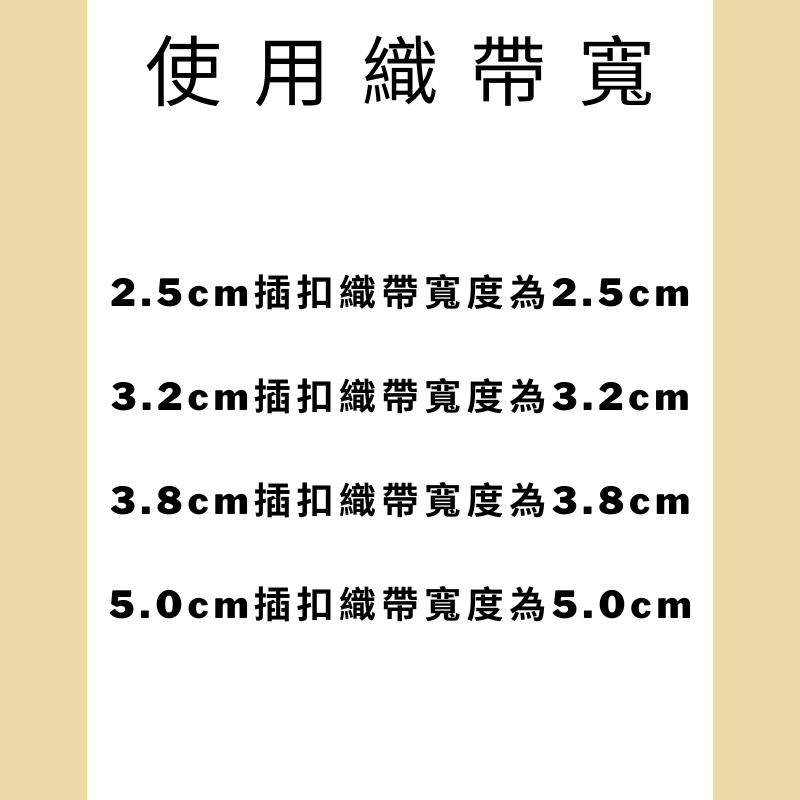 多夫【Dov Strap】 插扣 〔高品質〕 MIT 背包扣 扣具 塑膠插扣 插釦 織帶扣 日形環 背帶扣 日型環-細節圖2