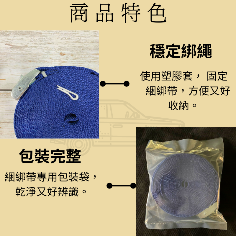 多夫【Dov Strap】 貨物捆綁帶 壓扣 捆綁帶 台灣製 雙S鉤 固定帶  拉緊器 綑綁帶 快速綁帶 車頂架 攜頂架-細節圖7
