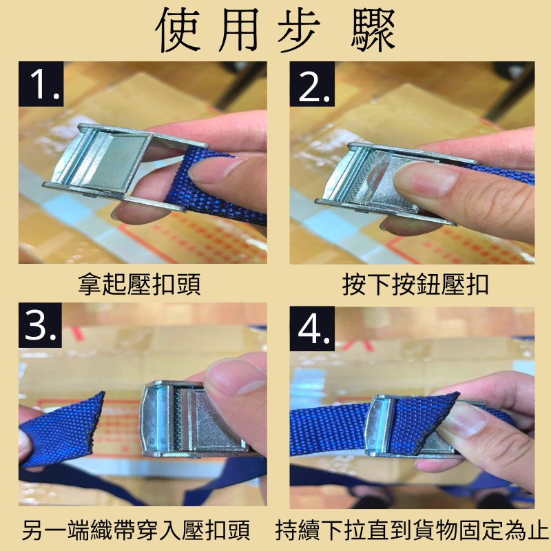 多夫【Dov Strap】 貨物捆綁帶 壓扣 捆綁帶 台灣製 雙S鉤 固定帶  拉緊器 綑綁帶 快速綁帶 車頂架 攜頂架-細節圖8