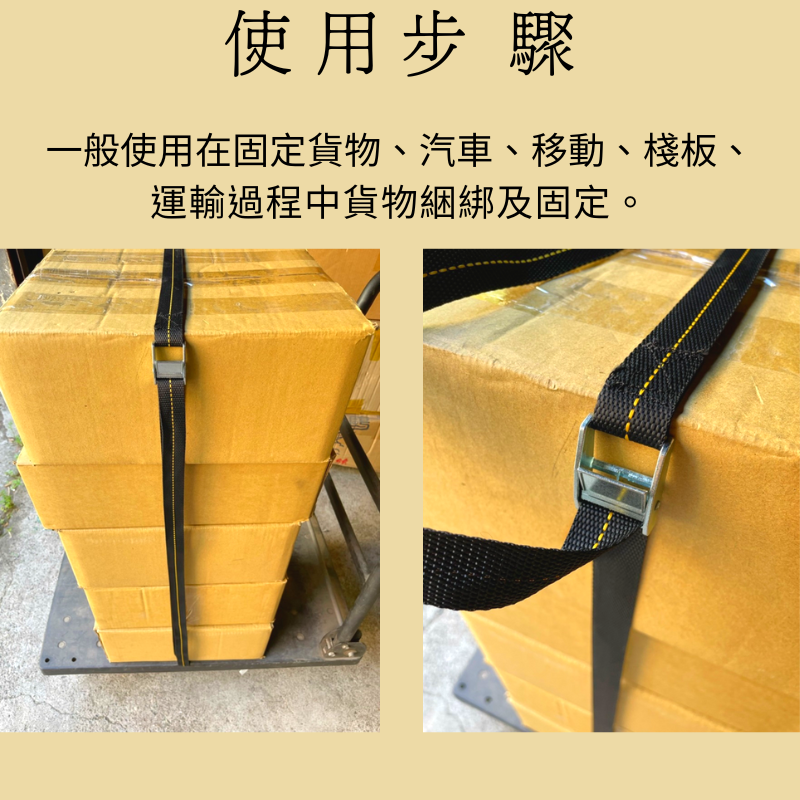 多夫【Dov Strap】 貨物捆綁帶 壓扣 捆綁帶 台灣製 雙S鉤 固定帶  拉緊器 綑綁帶 快速綁帶 車頂架 攜頂架-細節圖9