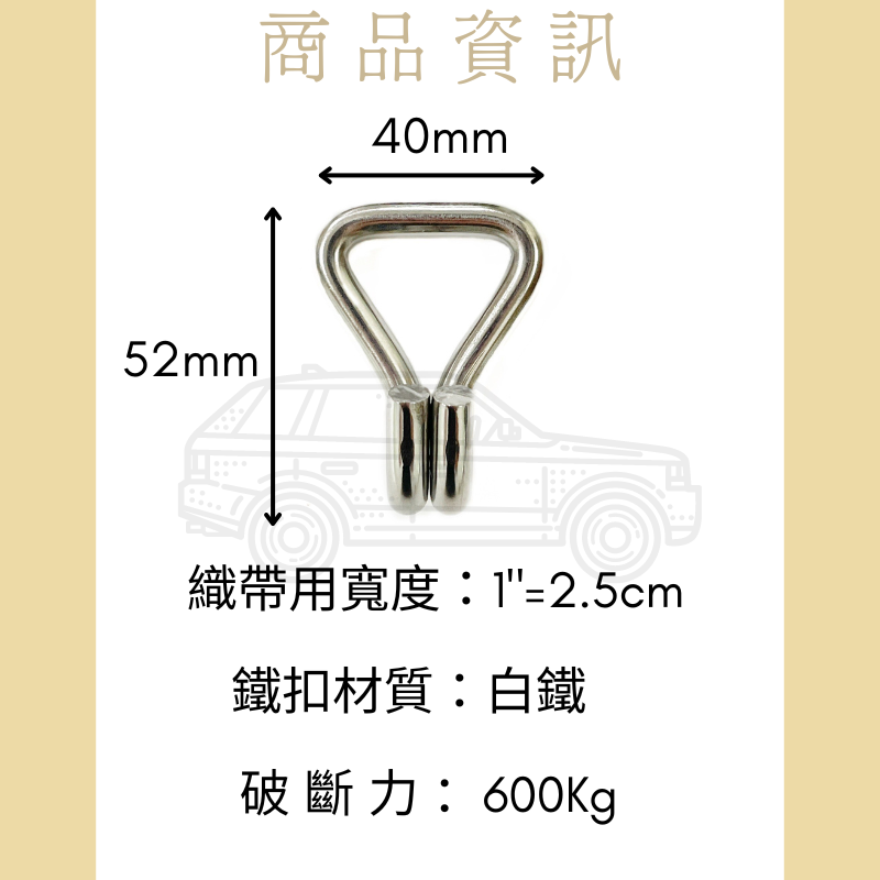多夫【Dov Strap】 雙J鉤 綑綁器 捆綁器 J勾 J鉤 織帶用-細節圖2