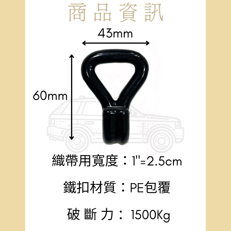 多夫【Dov Strap】 雙J鉤 綑綁器 捆綁器 J勾 J鉤 織帶用-細節圖4