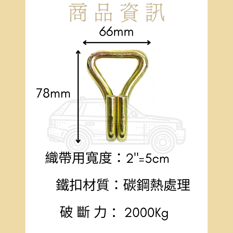 多夫【Dov Strap】 雙J鉤 綑綁器 捆綁器 J勾 J鉤 織帶用-細節圖6