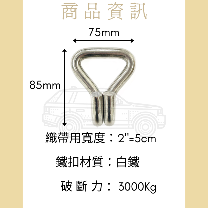 多夫【Dov Strap】 雙J鉤 綑綁器 捆綁器 J勾 J鉤 織帶用-細節圖7