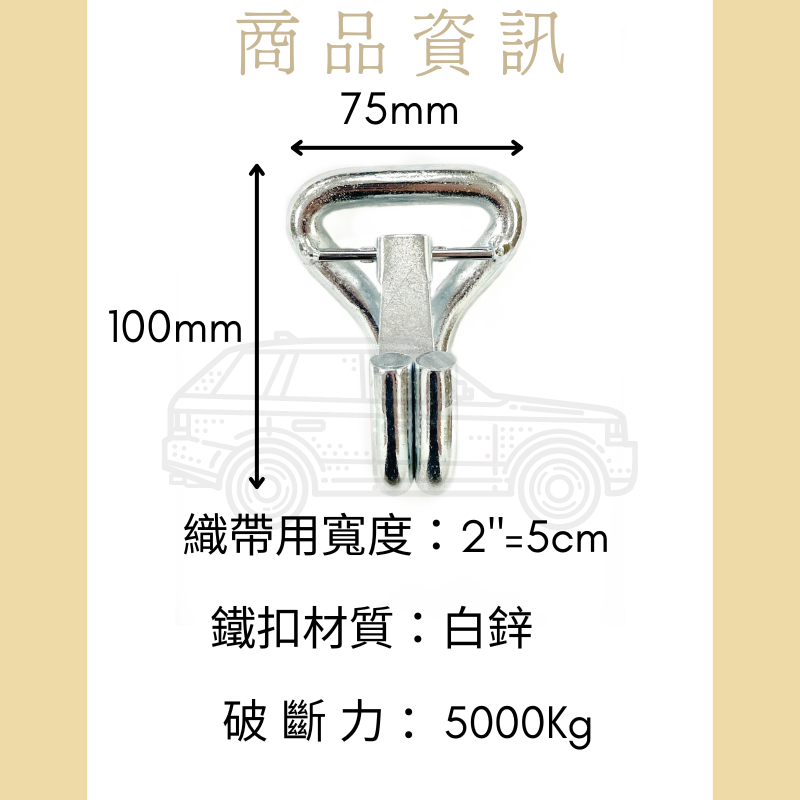 多夫【Dov Strap】 雙J鉤 綑綁器 捆綁器 J勾 J鉤 織帶用-細節圖10