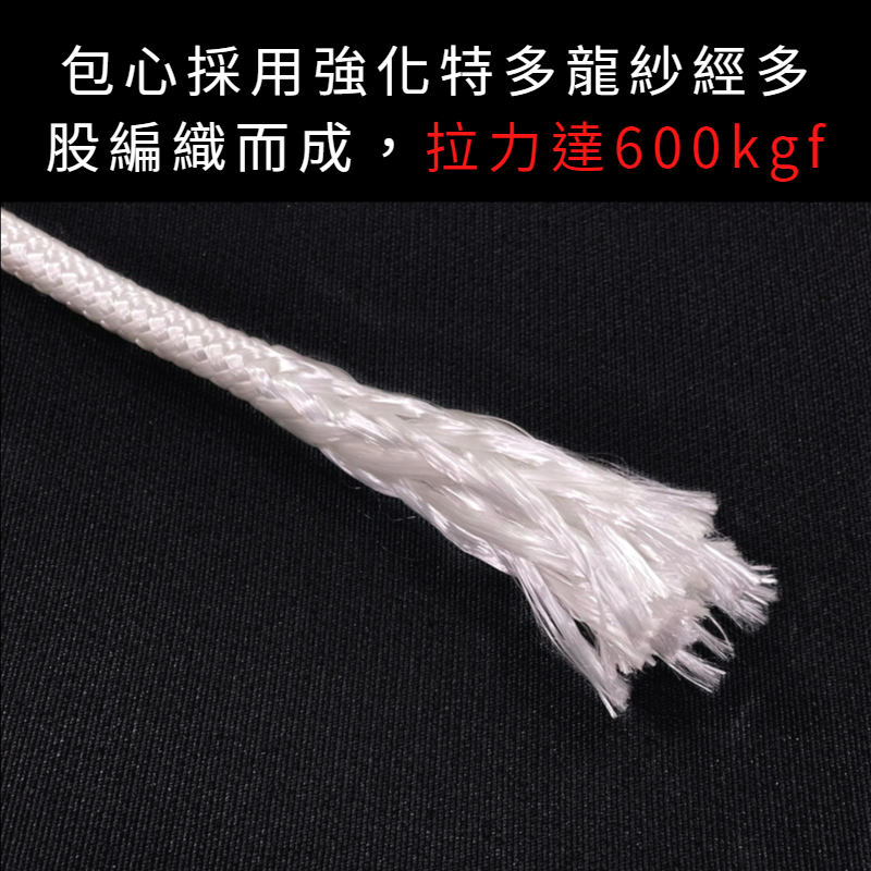 多夫【Dov Strap】 強拉力編織繩  一尺30cm 台灣製 登山繩 輔助繩 浮水繩 特多龍繩 溯溪繩 救難繩-細節圖3